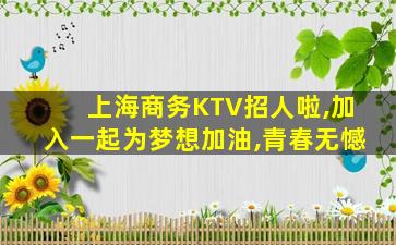安顺夜场招聘