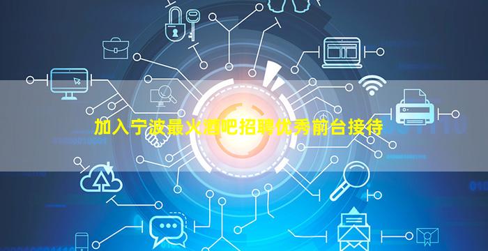 天津KTV招聘